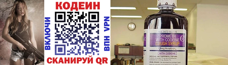Купить где Ирбит Кодеиновый сироп Lean Purple Drank