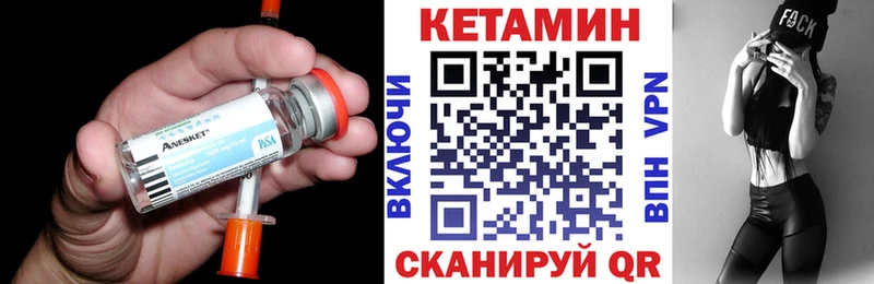 Купить где  Ирбит  КЕТАМИН VHQ 