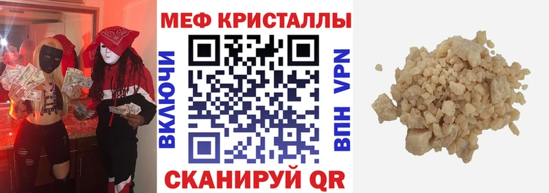 Купить где  Ирбит  МЯУ-МЯУ кристаллы 
