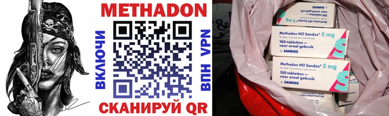 МЕТАДОН methadone  Купить где  Ирбит 