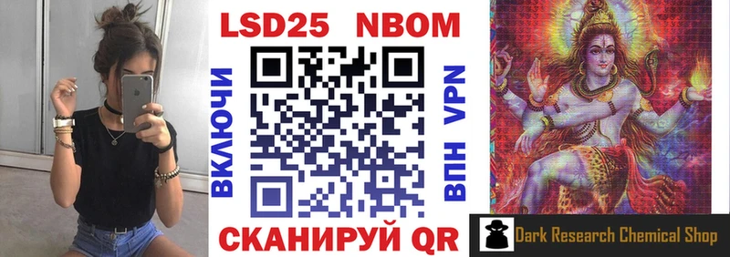 Марки NBOMe 1500мкг  Купить закладки  Ирбит 